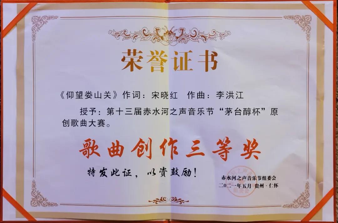 合江代表队斩获十三届"赤水河之声音乐节"原创歌曲大赛通俗组一等奖(图7)
