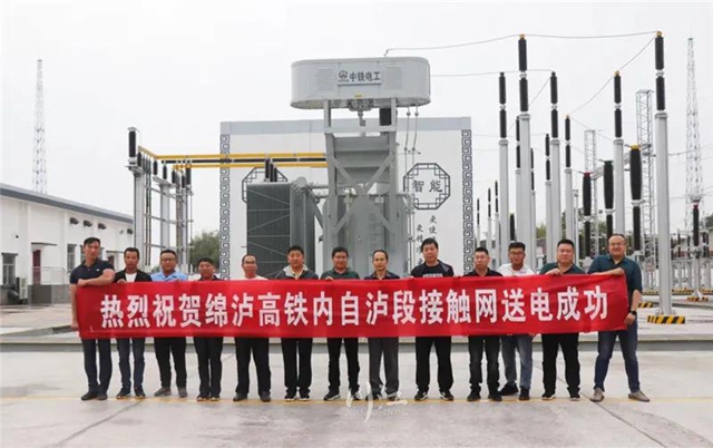 千万注意安全！绵泸高铁内自泸段全线通电(图1)