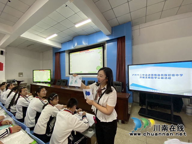 民盟泸州十二中支部：索玛花开“彝”路香，援彝送教情谊长(图1)