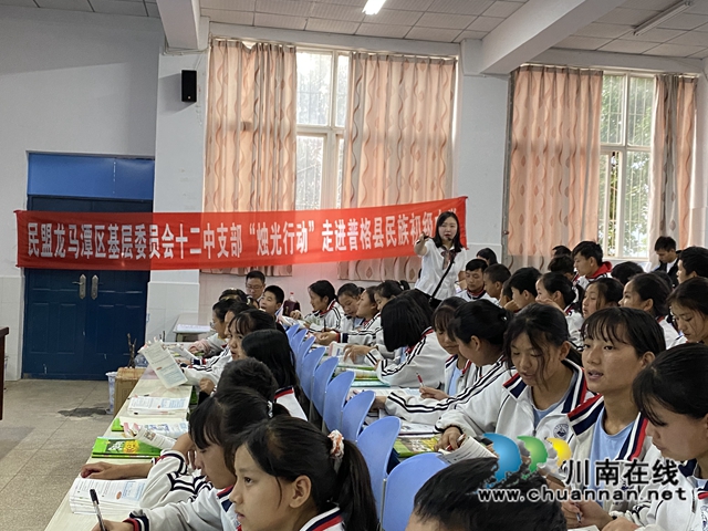 民盟泸州十二中支部：索玛花开“彝”路香，援彝送教情谊长(图2)