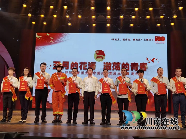 让青春在奋斗中激情飞扬！泸州两名盟员荣获“泸州五四青年奖章”(图1)