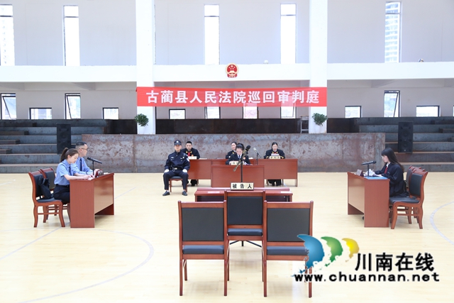 古蔺：护航青春不能等，禁毒庭审进校园(图1)