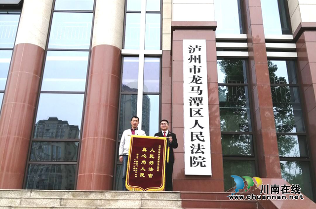 龙马潭区法院:个人破产让诚信被执行人重获新生(图1) 龙马潭区法院:个人破产让诚信被执行人重获新生(图1)