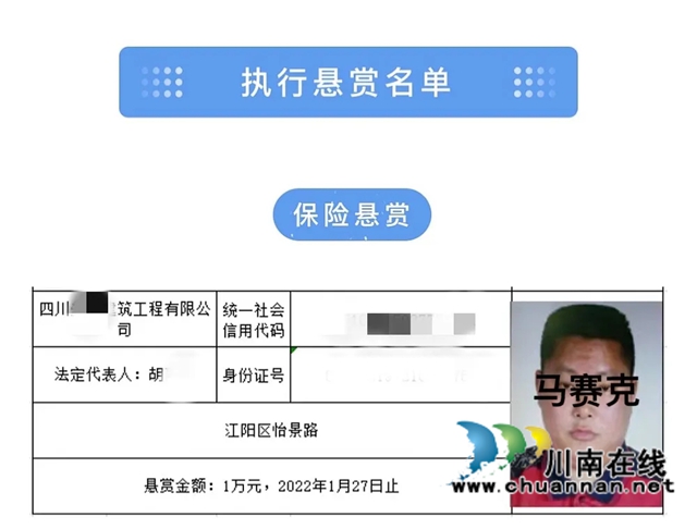 龙马潭区法院：悬赏抓获，22万全部执行完毕(图1)