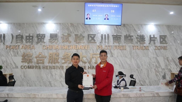 国家知识产权局商标业务泸州受理窗口搬迁新址了!(图2) 国家知识产权局商标业务泸州受理窗口搬迁新址了!(图2)