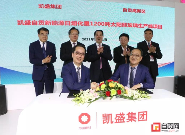 自贡将打造西部地区最大光伏玻璃生产基地(图1)