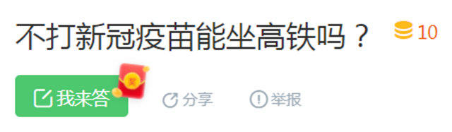泸州：全面做好大规模新冠疫苗接种准备丨不接种出行会受限？来看回应(图11)