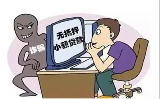 必看！电信诈骗最高发的“10大骗局”（附反诈攻略）(图2)
