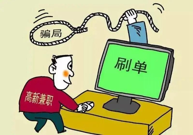 必看！电信诈骗最高发的“10大骗局”（附反诈攻略）(图3)