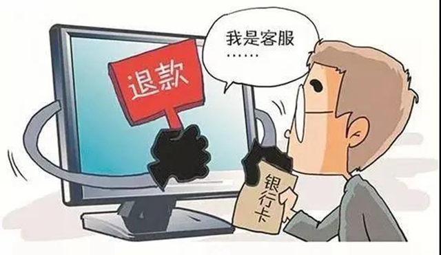 必看！电信诈骗最高发的“10大骗局”（附反诈攻略）(图4)