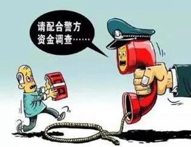 必看！电信诈骗最高发的“10大骗局”（附反诈攻略）(图9)