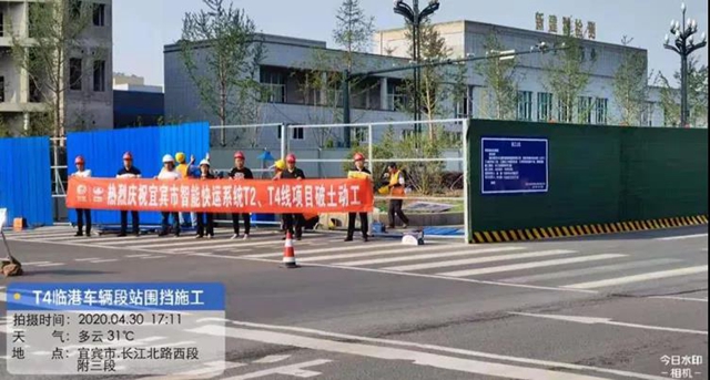 最新！宜宾新增两条智轨线路，已全面开工(图1)