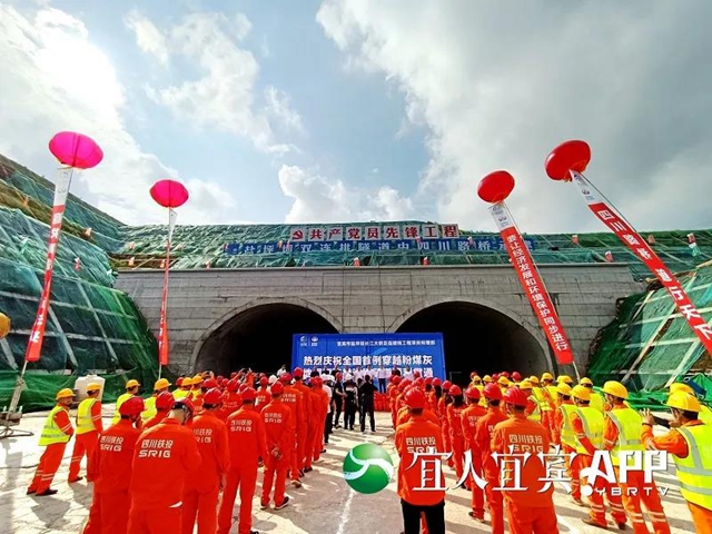 宜宾：盐坪坝隧道贯通啦！盐坪坝长江大桥通车又近一步(图1)