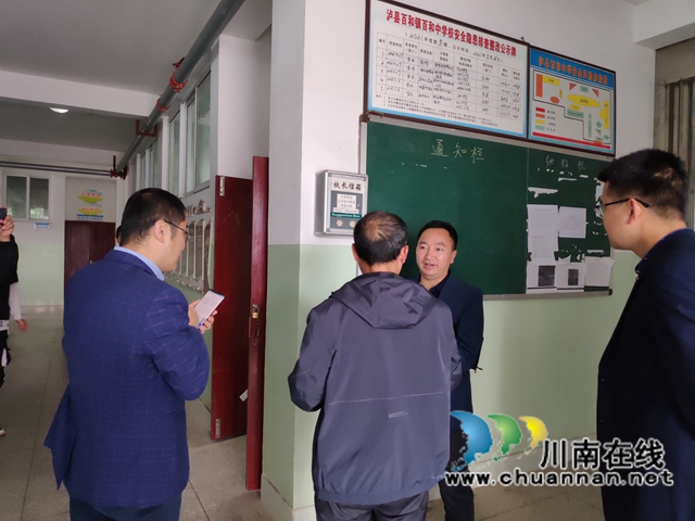 泸县教育和体育局到百和镇调研德育和安全工作(图2)
