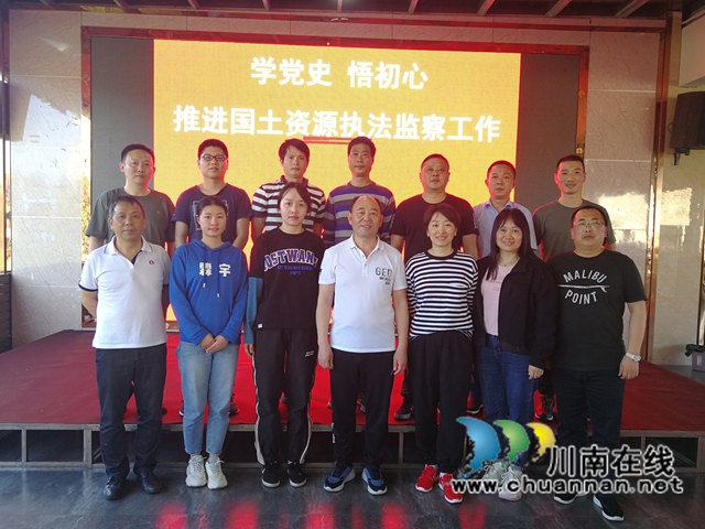 泸州市国土资源执法监察支队开展“学党史 悟初心”主题活动(图2)