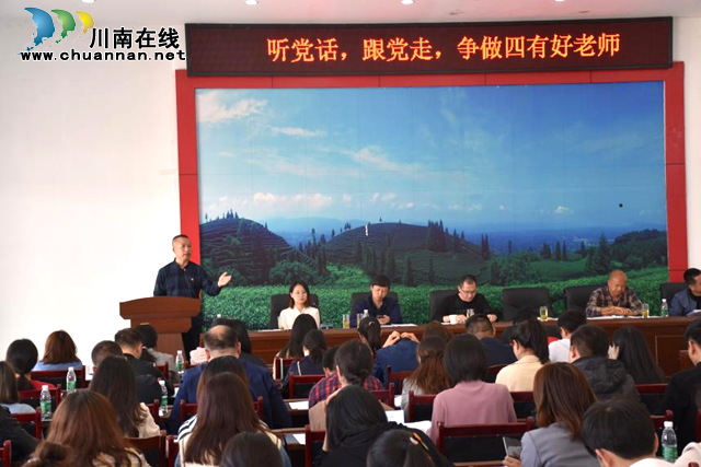纳溪区护国中学举行青年教师培训活动(图3)