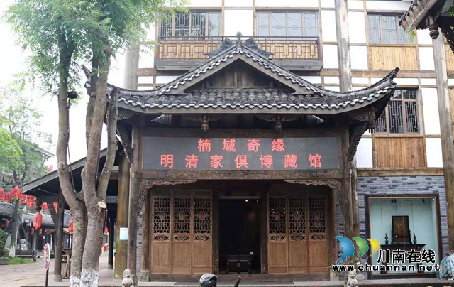 泸州楠域奇缘博藏馆喜迁尧坝驿(图1)