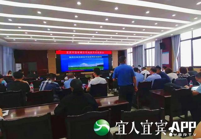 成交！宜宾三宗土地拍卖(图1)