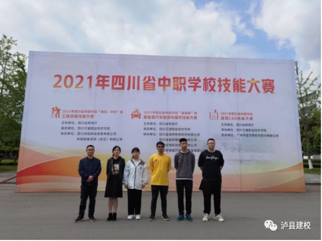 泸县建校·省赛夺魁·进军国赛(图3)