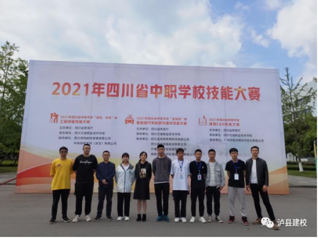 泸县建校·省赛夺魁·进军国赛(图4)