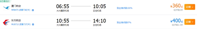 5月20日起，四川航空开通泸州-北京（首都）航线(图2)