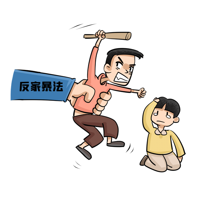 对家暴说不！最高检发布典型案例：泸州“家暴男”施暴过程中被反杀