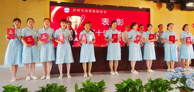 泸州久正骨科医院医护人员荣获泸州市民营医院协会5.12国际护士节先进表彰(图6) 泸州久正骨科医院医护人员荣获泸州市民营医院协会5.12国际护士节先进表彰(图6)