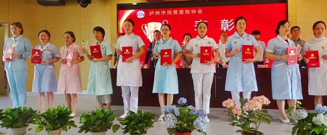 泸州久正骨科医院医护人员荣获泸州市民营医院协会5.12国际护士节先进表彰(图7) 泸州久正骨科医院医护人员荣获泸州市民营医院协会5.12国际护士节先进表彰(图7)