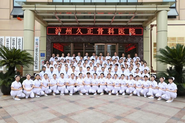 泸州久正骨科医院医护人员荣获泸州市民营医院协会5.12国际护士节先进表彰(图9) 泸州久正骨科医院医护人员荣获泸州市民营医院协会5.12国际护士节先进表彰(图9)