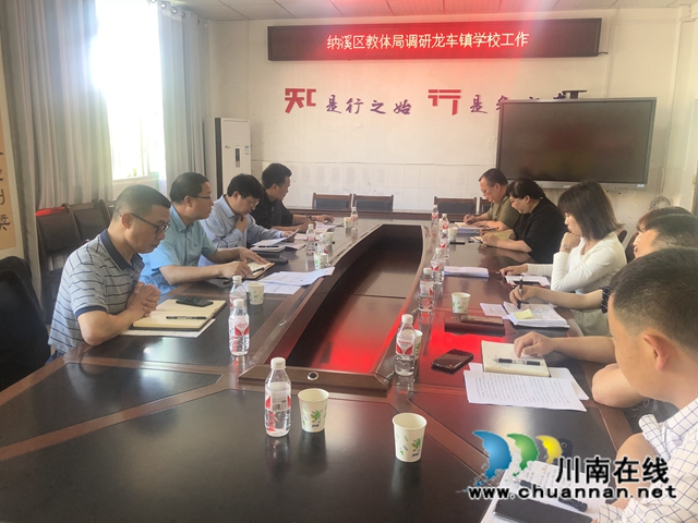 纳溪区教育和体育局局长许其林到龙车镇中小学调研(图1)