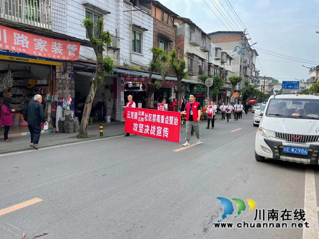 泸县云龙镇：禁毒鼓声急又缓，远离毒品记心间(图1)