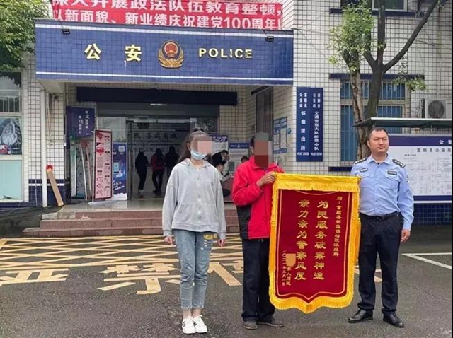 富顺怀德15岁女孩失踪：被接到安徽当儿媳，自贡警方千里追回