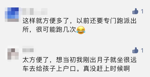 泸州市人医沙茜院区新生婴儿户口登记服务中心正式投入使用！(图3)