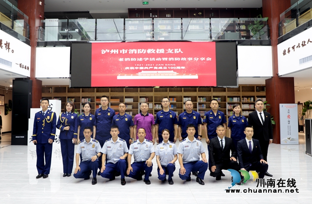 泸州市消防救援支队举行老消防述学活动暨消防故事分享会(图10)