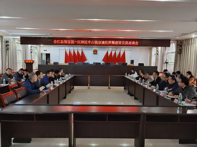 【双城经济圈】“近邻”变“伙伴”，川渝两镇合作再升级！(图1)