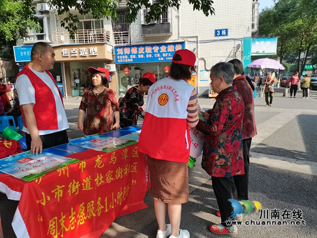 龙马潭区小市街道杜家街社区开展垃圾分类宣传活动(图6)