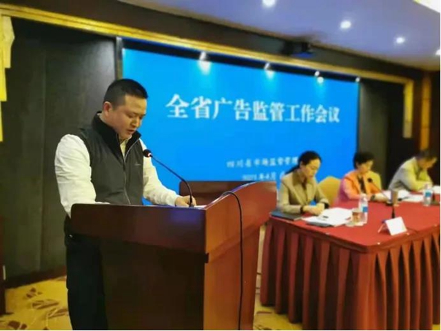 全省同行切磋武艺,泸州市市场监管局两项经验获点赞!(图2) 全省同行切磋武艺,泸州市市场监管局两项经验获点赞!(图2)