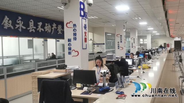 叙永县不动产登记中心：为民服务，彰显初心使命(图1)