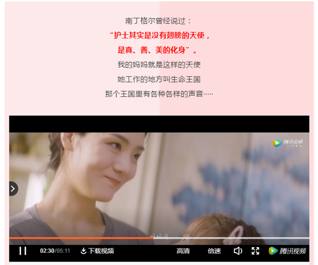 【5.12国际护士节特别呈现】听！我妈是护士！