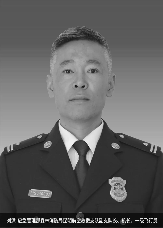 痛心！洱海坠机牺牲机组均为80后，机长来自四川威远(图1)