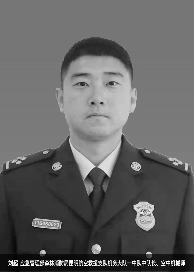 痛心！洱海坠机牺牲机组均为80后，机长来自四川威远(图3)