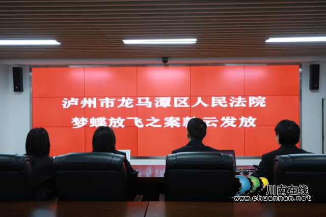 龙马潭区法院：龙马战狼为民立命，共筑家国梦！