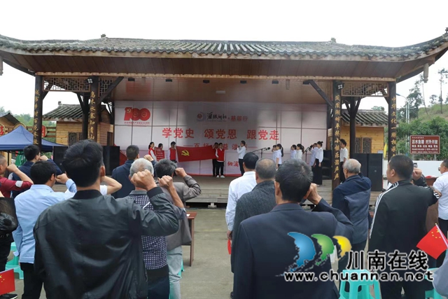 “学党史、颂党恩、跟党走”——酒城讲坛百场公益讲座走进纳溪区大渡口镇(图3)