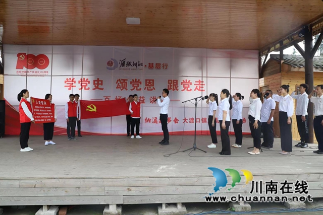 “学党史、颂党恩、跟党走”——酒城讲坛百场公益讲座走进纳溪区大渡口镇(图4)