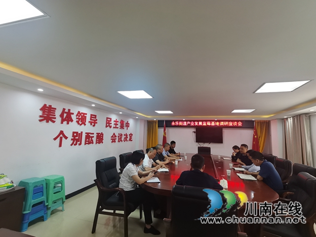 古蔺县政协到永乐街道调研蓝莓产业发展(图1)