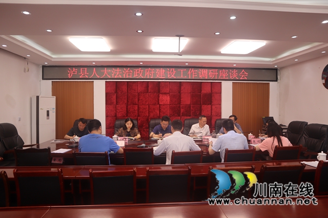 先泽平率队到泸县云龙镇调研法制政府建设工作(图2)