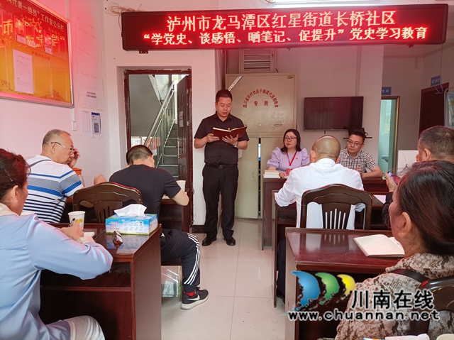 龙马潭区红星街道长桥社区“开展学党史、谈感悟、晒笔记、促提升”党史学习教育(图2) 龙马潭区红星街道长桥社区“开展学党史、谈感悟、晒笔记、促提升”党史学习教育(图2)