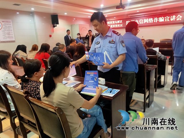 龙马潭区红星街道双桂社区：提高居民防范意识，严防电信网络诈骗(图1)