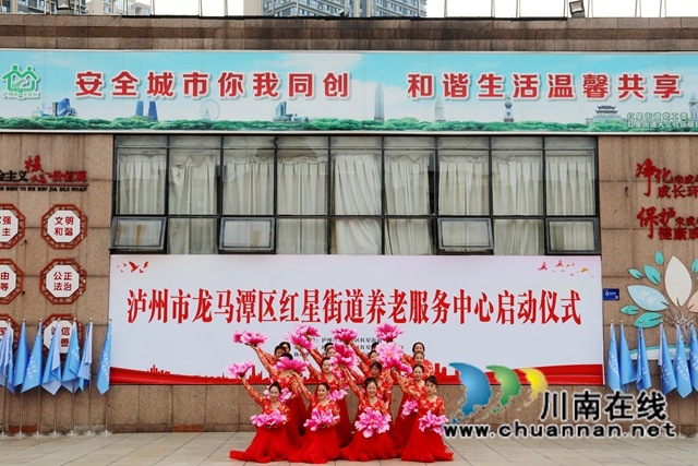 龙马潭区：老年人又多了一个新“家”(图2)