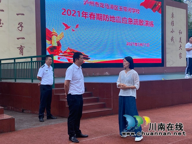 龙马潭区玉带河学校开展防震应急疏散演练活动(图1)